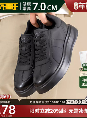 高哥增高板鞋厚底男士运动鞋冬季头层牛皮男鞋轻便内增高休闲鞋子