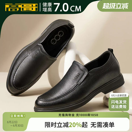 高哥增高鞋英伦风真皮男鞋
