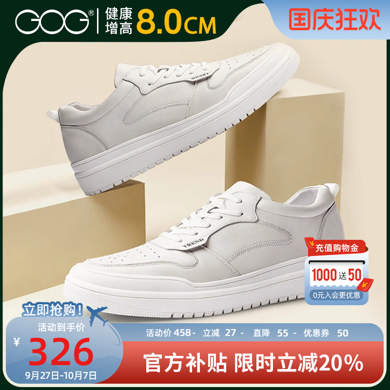 高哥男士真皮小白鞋隐形内增高