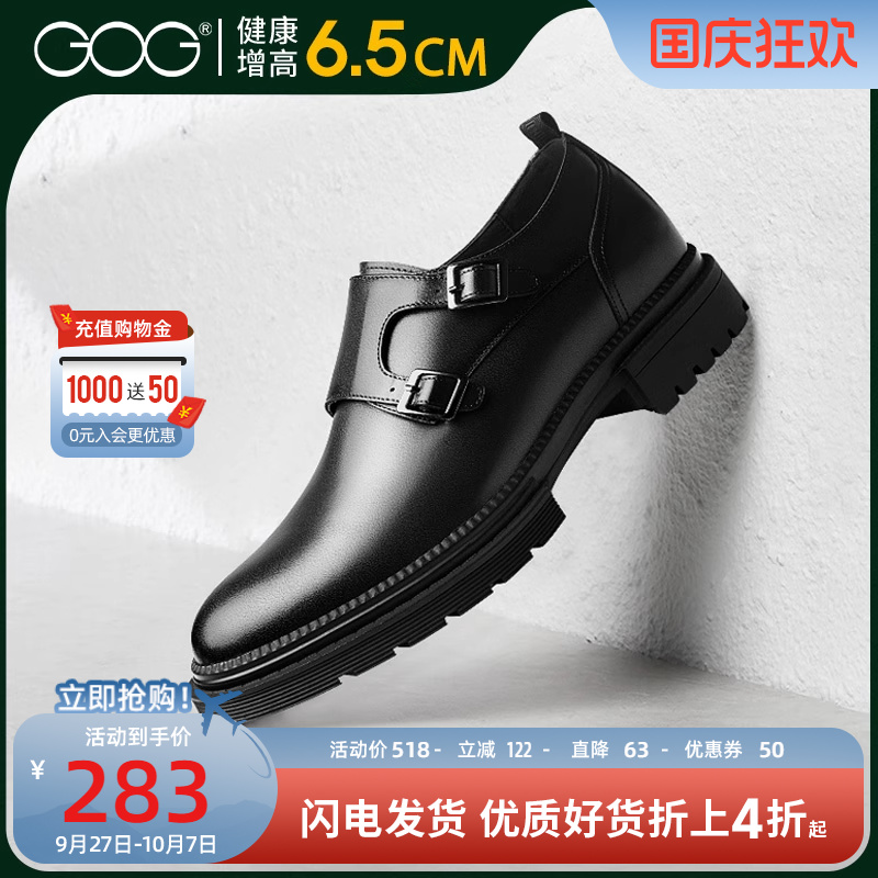内增高新款潮流孟克皮鞋