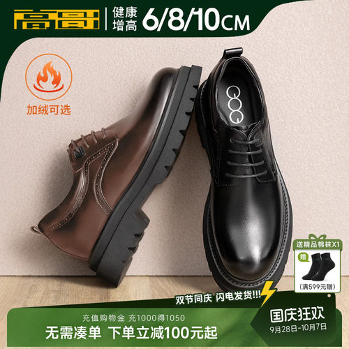 高哥增高皮鞋轻便结婚新郎鞋厚底