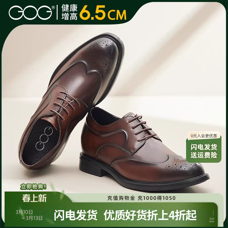 高哥内增高男鞋春季新款布洛克商务鞋百搭正装皮鞋结婚新郎鞋