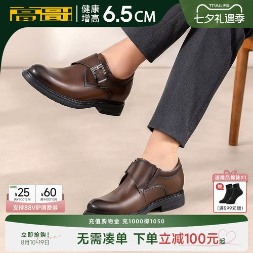 高哥增高皮鞋商务正装鞋子