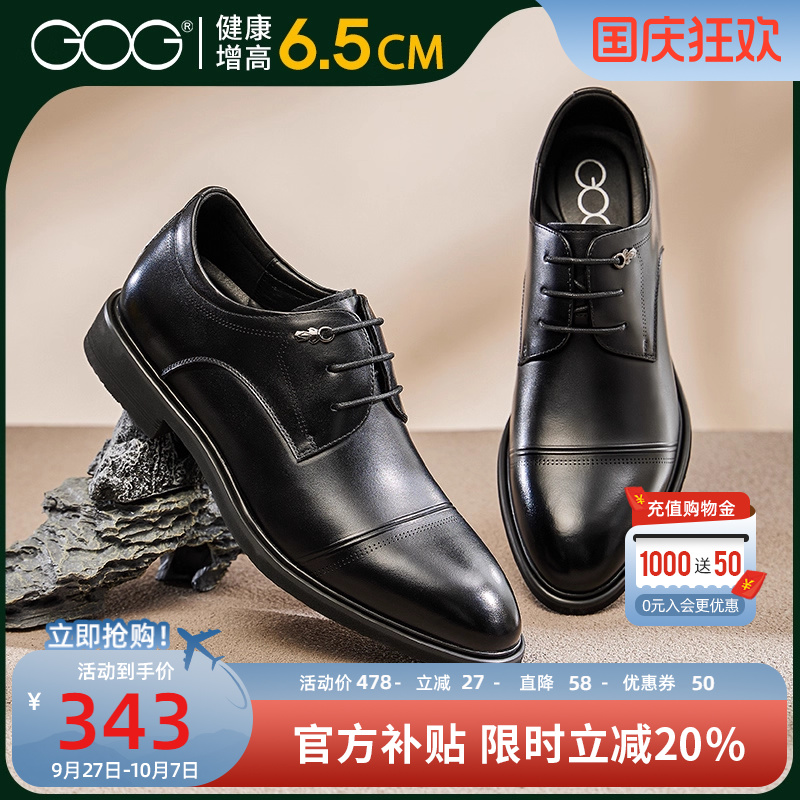 高哥内增高橡胶商务头层牛皮婚鞋