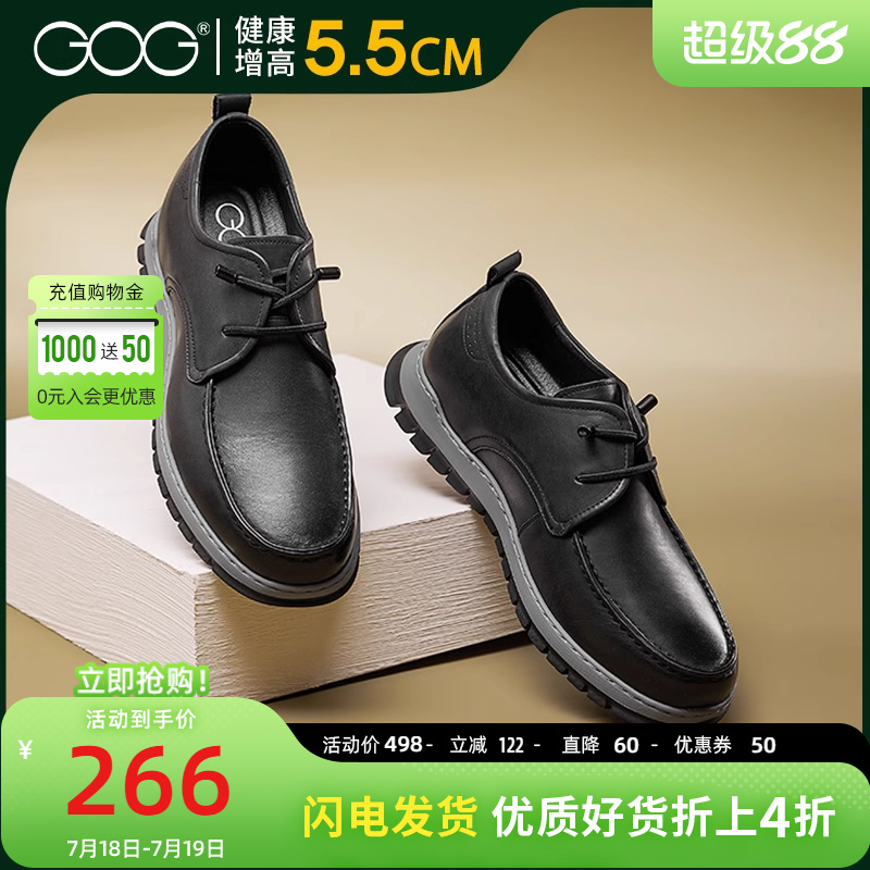 高哥内增高男鞋驾车鞋