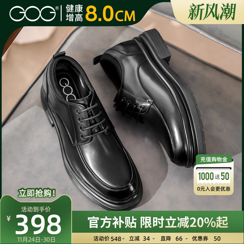 男士增高鞋商务正装透气真皮