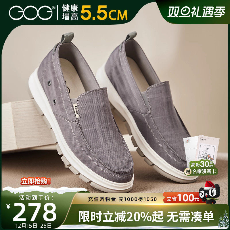 男士舒适增高一脚蹬休闲布鞋