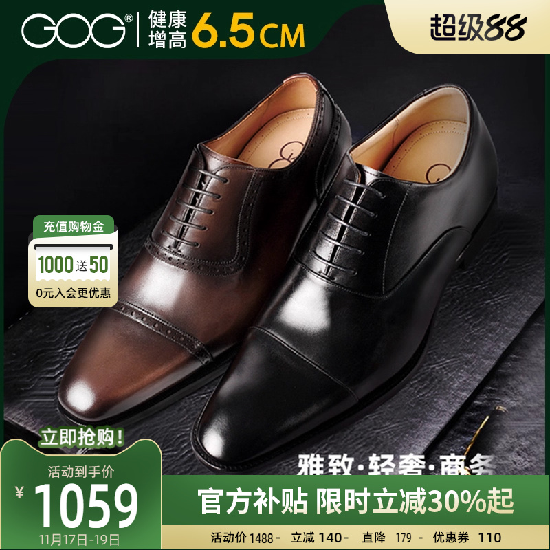高哥增高鞋男三节头皮鞋真皮婚鞋