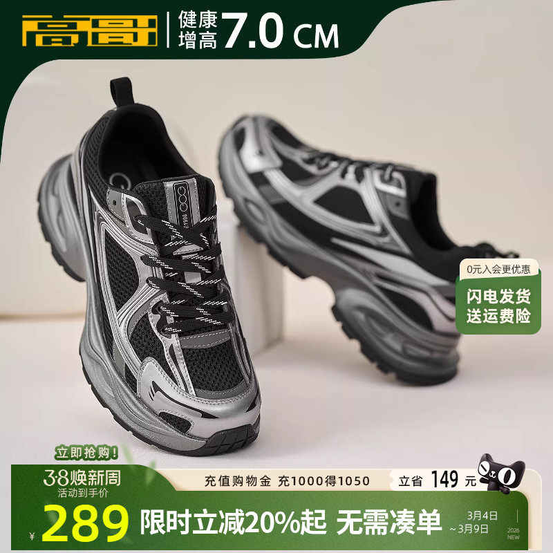 高哥男士增高鞋厚底运动鞋子春季休闲男鞋爆款情侣鞋内增高老爹鞋
