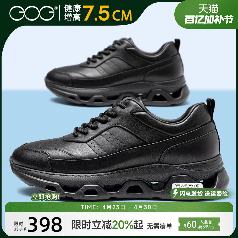 高哥增高鞋休闲运动鞋男士头层牛皮男鞋新款轻便跑步鞋黑色厚底鞋