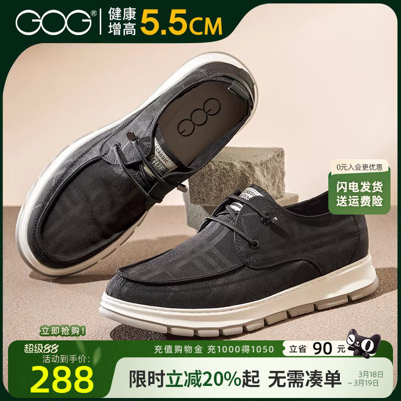 高哥内增高布鞋男秋透气轻便板鞋百搭软底一脚蹬男鞋增高休闲鞋子