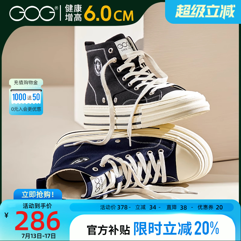 高哥内增高板鞋2025新款复古高帮帆布鞋潮牌厚底休闲鞋增高男鞋