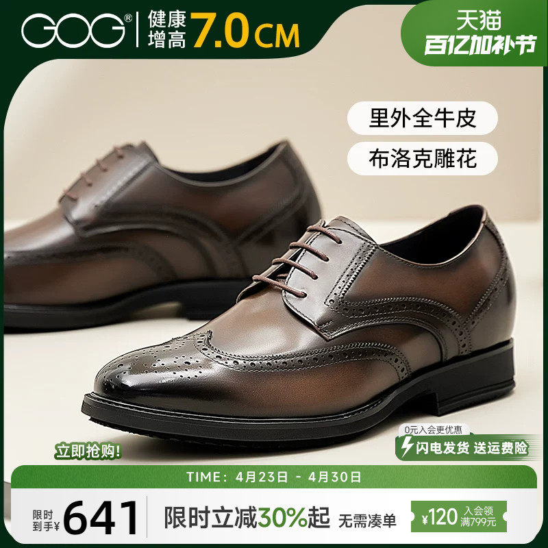 高哥内增高皮鞋春季新款布洛克雕花商务男鞋真皮轻质正装婚鞋