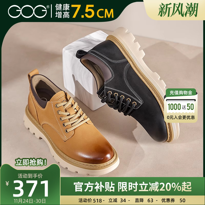 高哥内增高休闲鞋擦色复古工装鞋