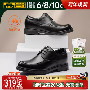 内增高鞋 10cm增高鞋 子轻便商务男鞋 加绒新郎结婚皮鞋 冬季 高哥男士