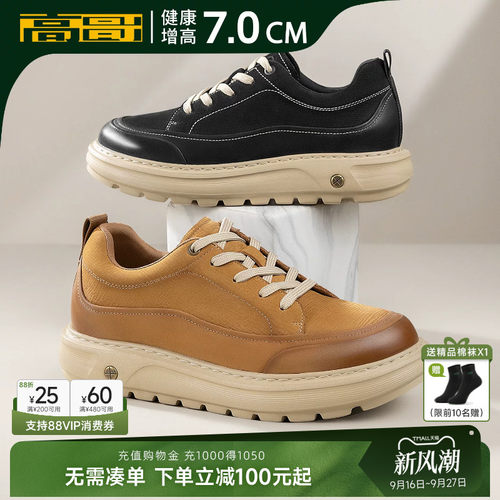 高哥内增高休闲鞋轻便牛皮工装鞋