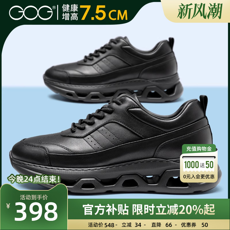 高哥增高休闲鞋百搭轻便男鞋