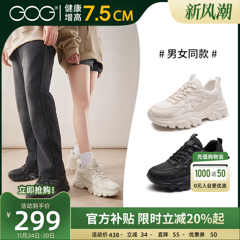 高哥老爹鞋内增高情侣鞋轻便厚底