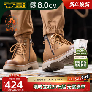 轻便头层牛皮靴子增高8cm 子加绒男鞋 高哥内增高马丁靴厚底工装 鞋