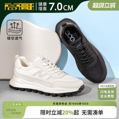 高哥男士增高运动鞋休闲鞋子新款