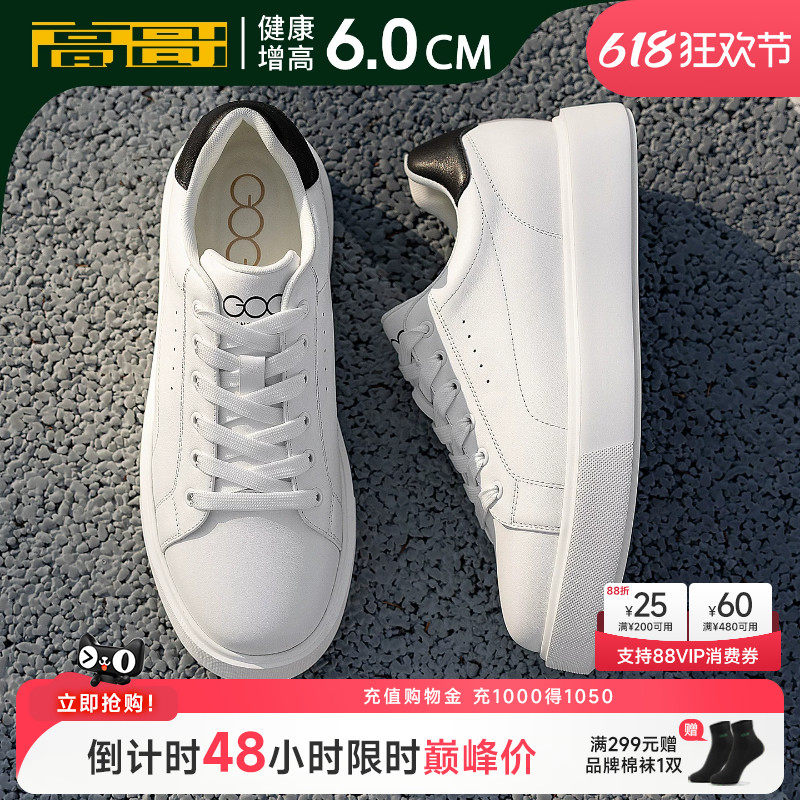 高哥增高板鞋夏季新款男鞋头层牛皮麦坤小白鞋轻便内增高休闲鞋