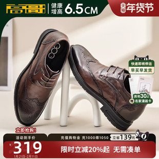 高哥增高皮鞋男加绒鞋子商务布洛克雕花男鞋冬季新款内增高鞋