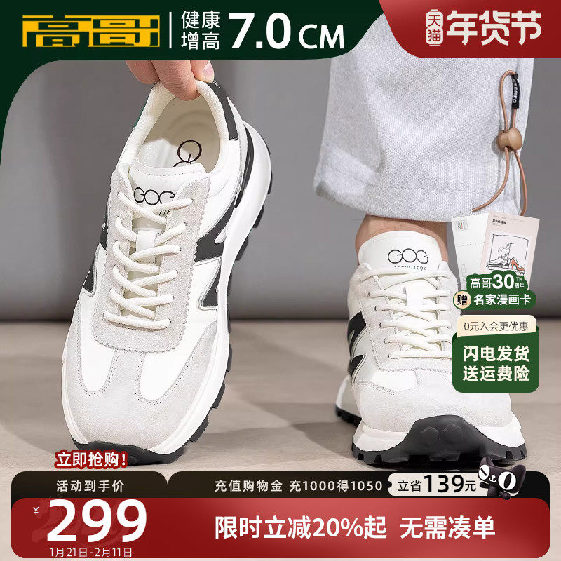 高哥增高德训鞋白色男士休闲运动鞋轻便男鞋秋冬内增高阿甘鞋厚底,流行男鞋,德训鞋,淘宝优惠券,粉丝福利购,淘宝优惠卷