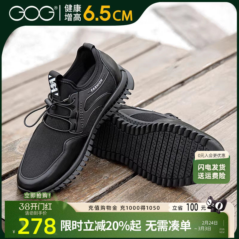 高哥增高休闲鞋男款新款缓震运动鞋网面透气软底男鞋春款内增高鞋