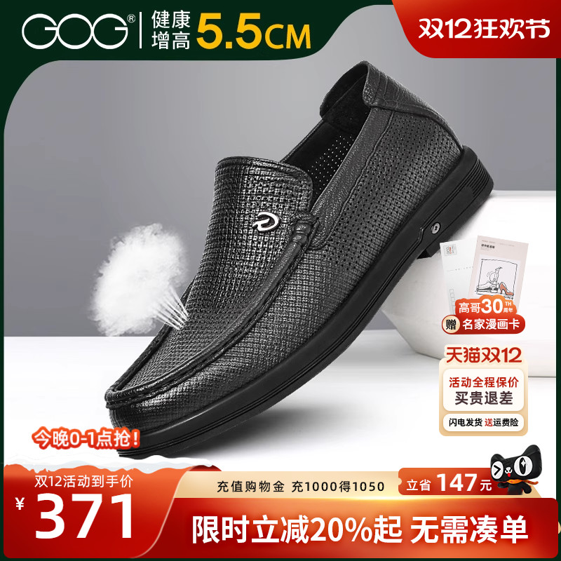 高哥增高男鞋一脚蹬豆豆鞋