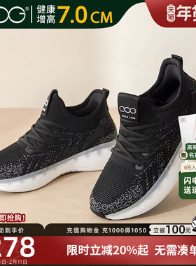 高哥内增高运动鞋男秋冬新款网面男鞋轻便时尚椰子鞋潮流休闲鞋子