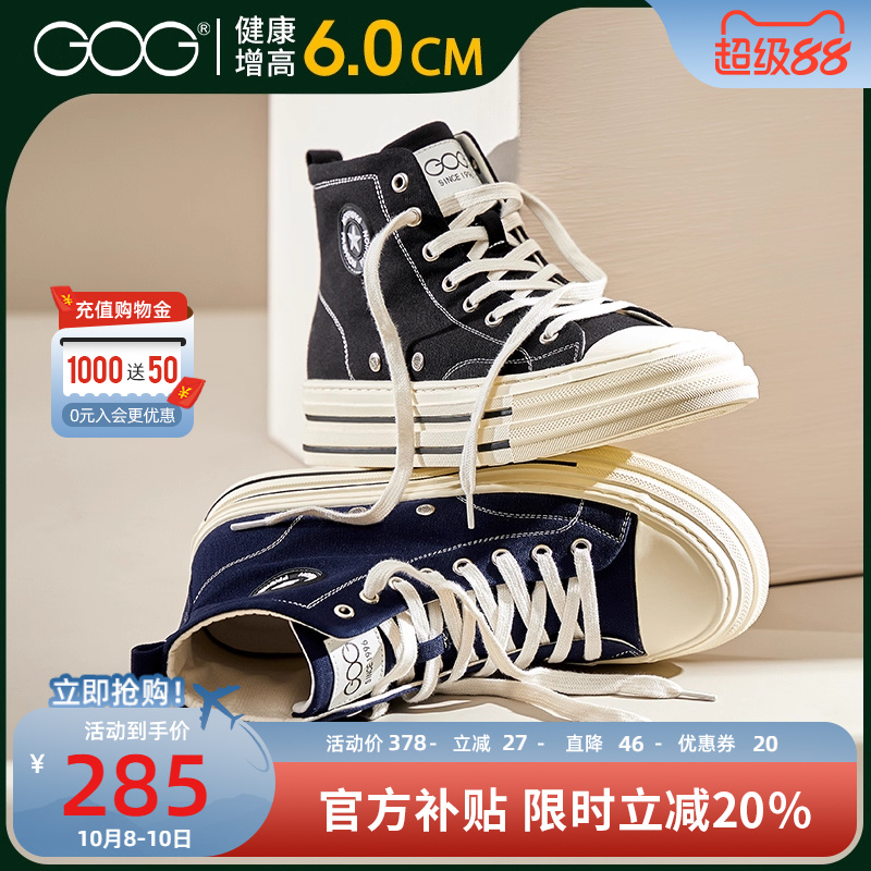 高哥内增高鞋复古高帮帆布鞋