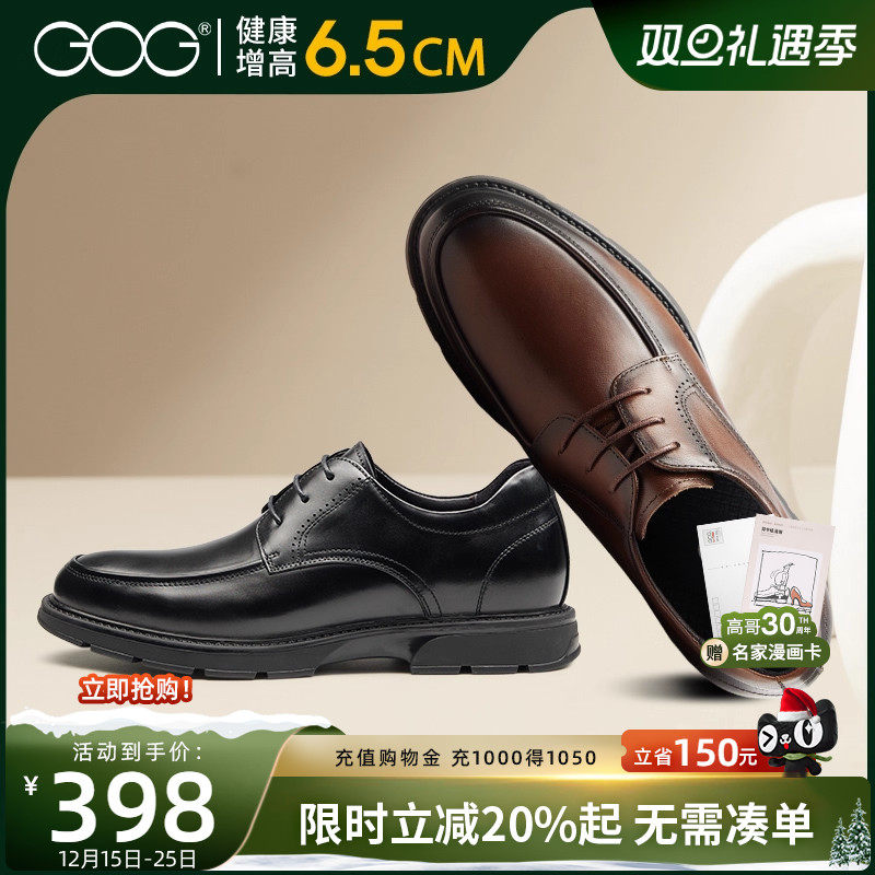 高哥内增高鞋商务休闲鞋