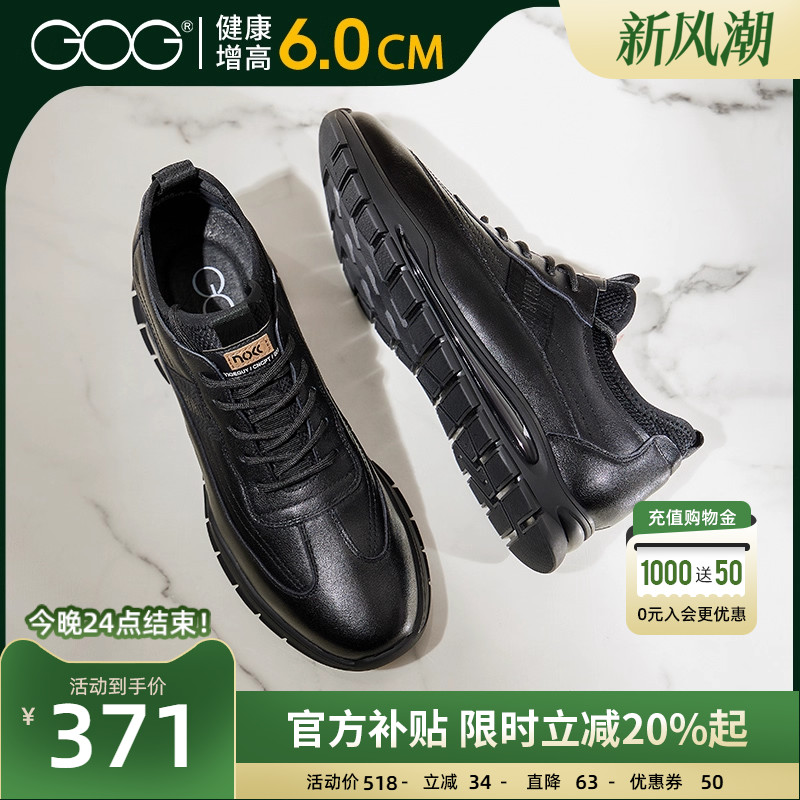 高哥增高鞋子百搭男士增高运动鞋