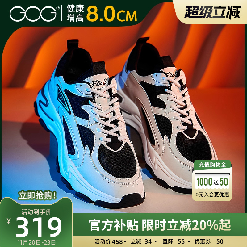 高哥增高鞋男潮流运动鞋