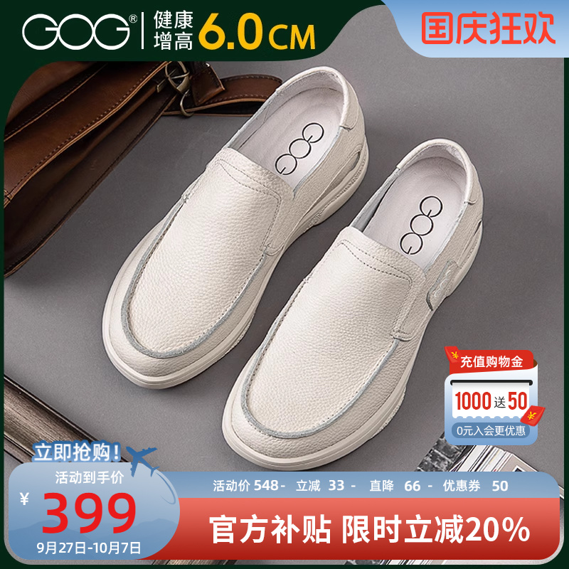 高哥休闲鞋秋季新款白色真皮一脚