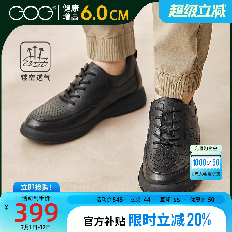 高哥增高休闲鞋2025夏季新款单鞋镂空透气男鞋通勤商务软底皮鞋