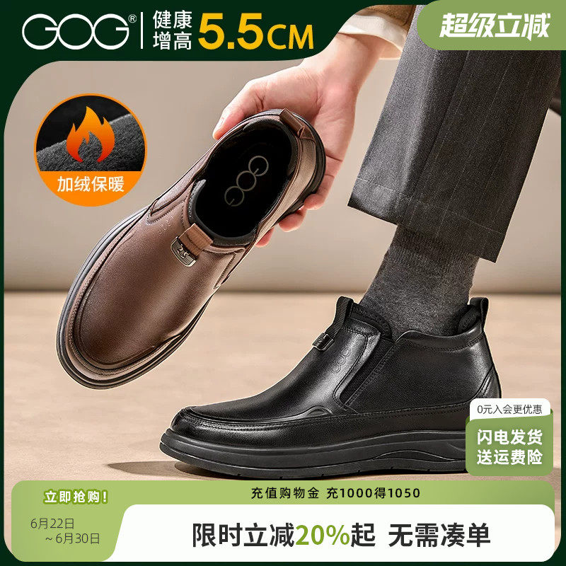 高哥增高鞋棉鞋加绒保暖
