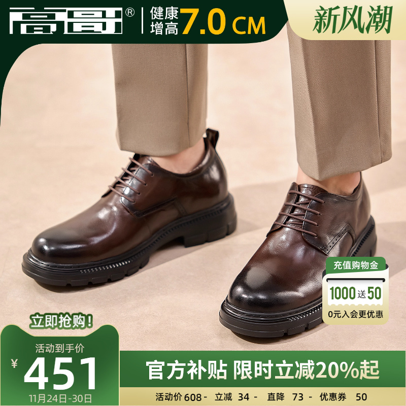 高哥增高皮鞋厚底鞋正装皮鞋