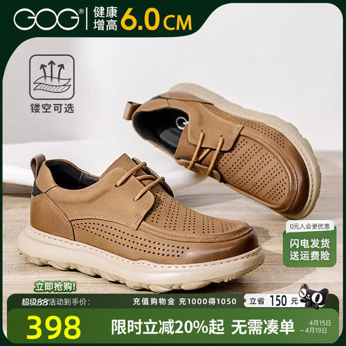 高哥增高鞋男士凉鞋隐形内增高鞋