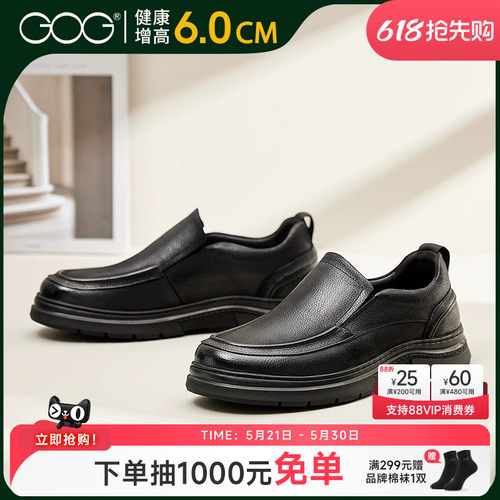 高哥内增高鞋一脚蹬休闲鞋