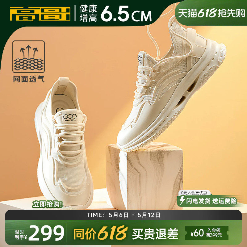 高哥增高运动鞋男款春季新款男鞋轻质减震休闲鞋时尚内增高跑步鞋