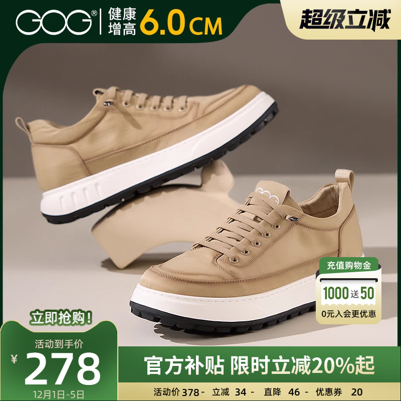 高哥2025夏季增高板鞋时尚休闲鞋