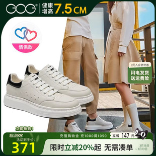 高哥增高鞋男款春季新款麦坤小白鞋情侣真皮板鞋内增高休闲鞋子男