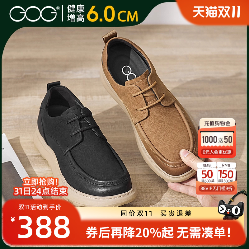 高哥增高鞋男款秋季新款潮流男鞋商务休闲皮鞋隐形内增高懒人鞋子