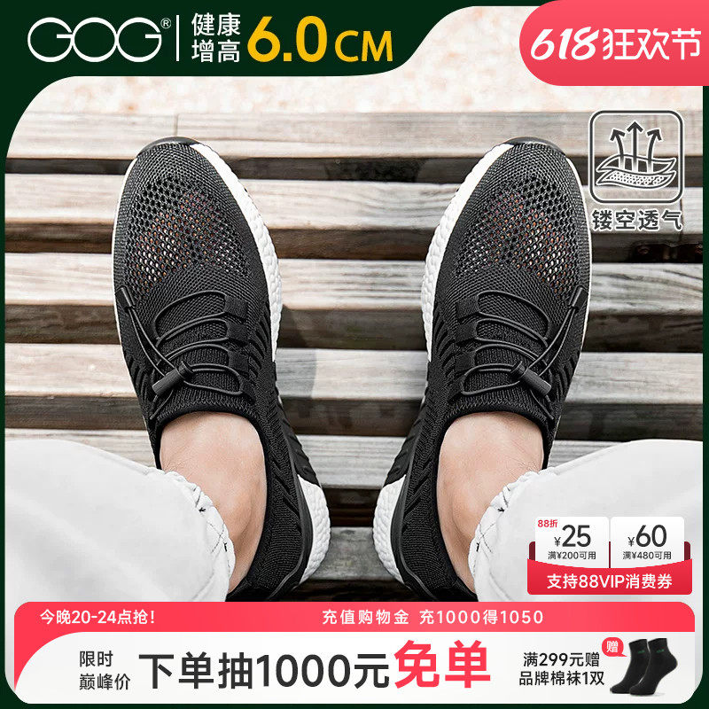 高哥内增高凉鞋网面镂空布鞋男透气轻便休闲男鞋夏季增高运动鞋