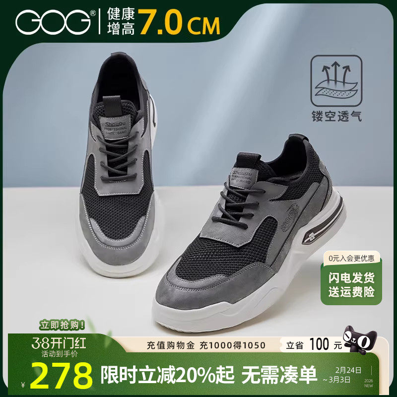 高哥增高运动鞋舒适潮流休闲鞋2026春季新款男鞋子隐形内增高鞋