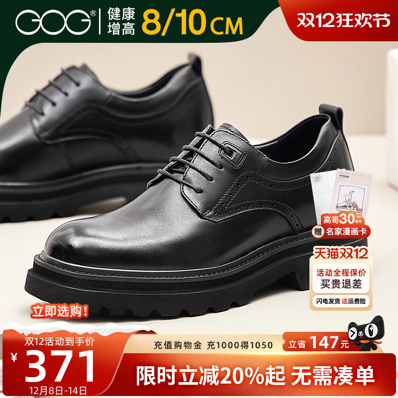 高哥男士皮鞋轻便商务正装