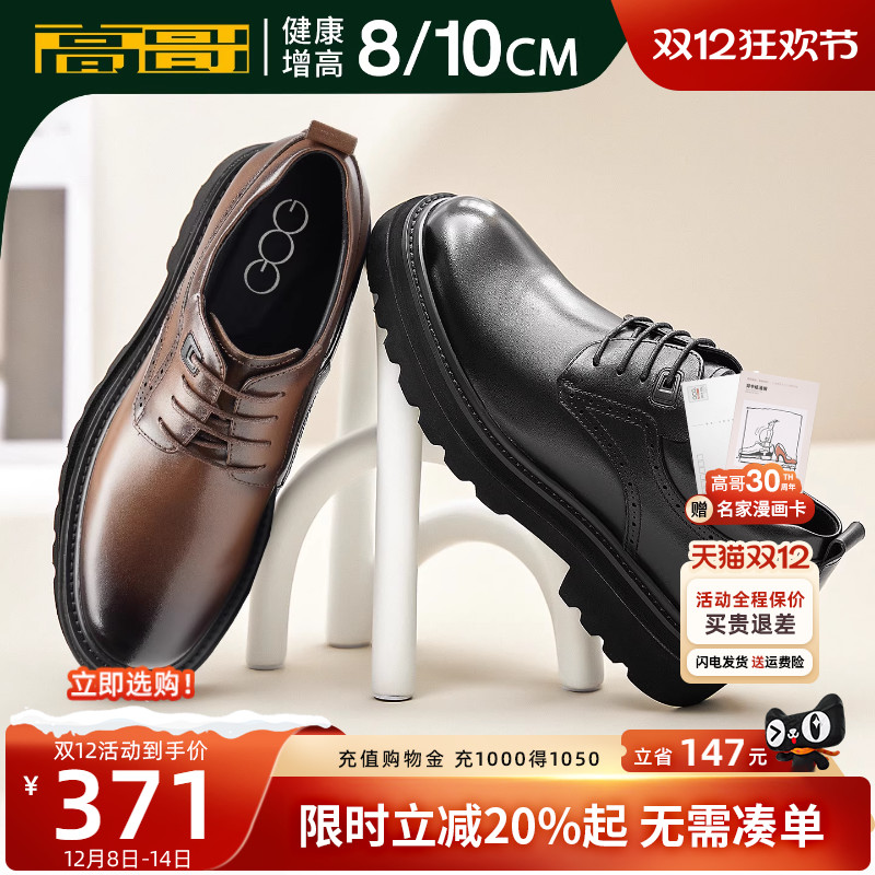 高哥增高男鞋2025夏季正装皮鞋