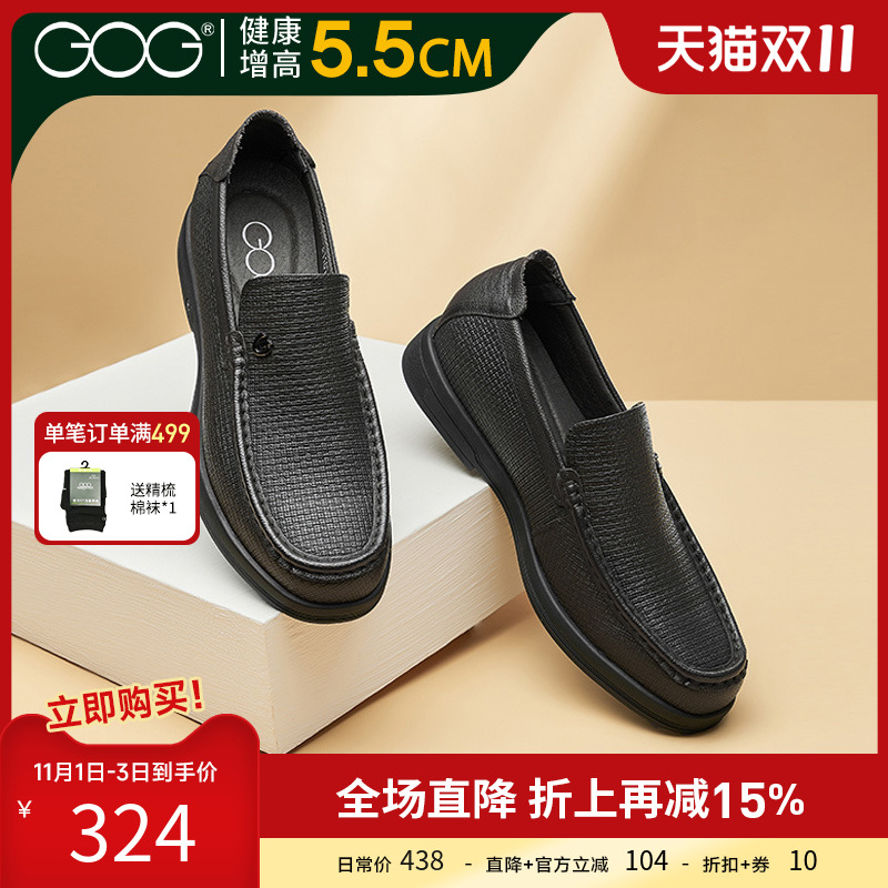 高哥男士内增高皮鞋秋季新款乐福鞋时尚镂空休闲男鞋青年驾车鞋子