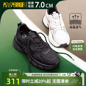 高哥增高老爹鞋厚底男士机甲鞋新款休闲男鞋春季隐形内增高运动鞋